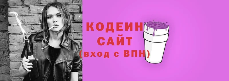 Codein Purple Drank  kraken зеркало  Жердевка  где найти  