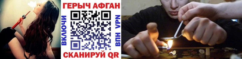 Героин афганец  Жердевка 