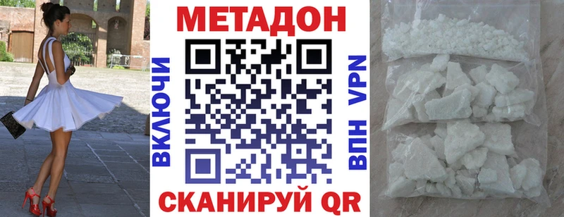 МЕТАДОН VHQ  Жердевка 